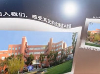 新虹桥中学中加国际班视频